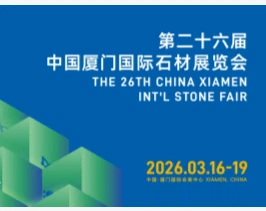 Pameran Batu Internasional-China Xiamen ke-26